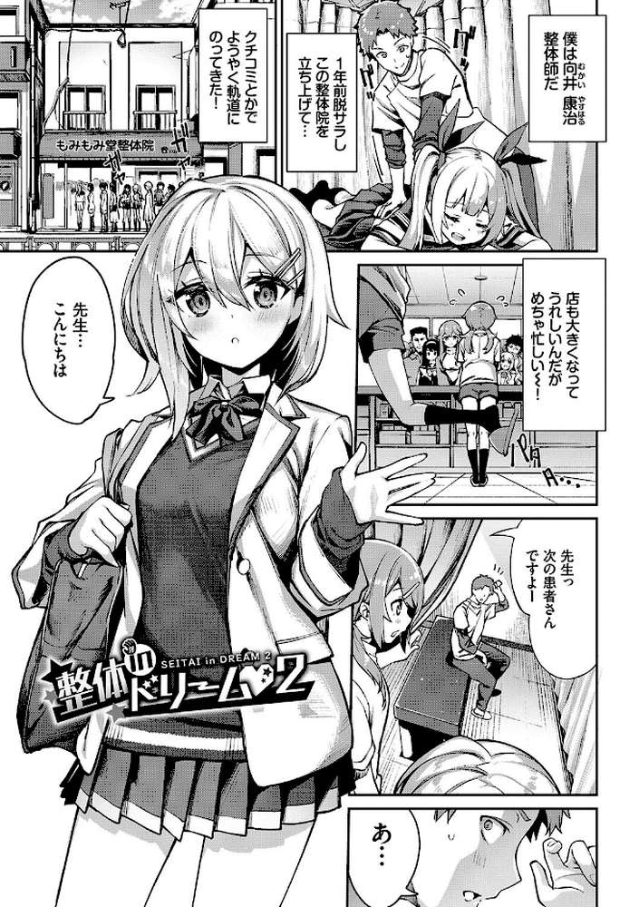 ふぁにーふぁっく！コンプリートエディション 【電子オリジナルコミックス】 by ぬんぬ コミックバベル編集部 (p31)