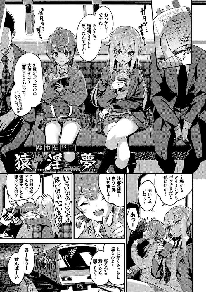 ふぁにーふぁっく！コンプリートエディション 【電子オリジナルコミックス】 by ぬんぬ コミックバベル編集部 (p32)
