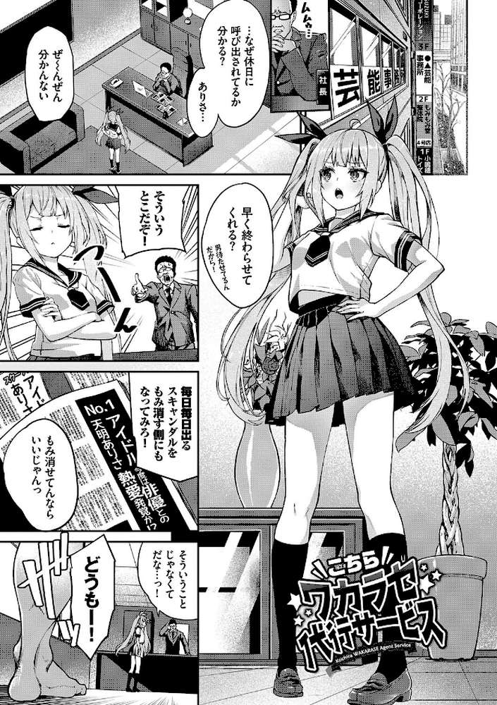 ふぁにーふぁっく！コンプリートエディション 【電子オリジナルコミックス】 by ぬんぬ コミックバベル編集部 (p33)