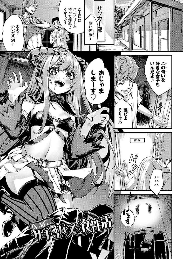 ふぁにーふぁっく！コンプリートエディション 【電子オリジナルコミックス】 by ぬんぬ コミックバベル編集部 (p34)