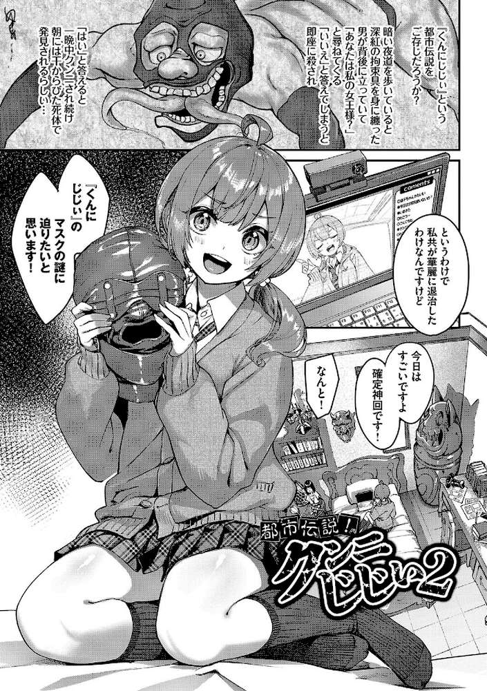 ふぁにーふぁっく！コンプリートエディション 【電子オリジナルコミックス】 by ぬんぬ コミックバベル編集部 (p36)