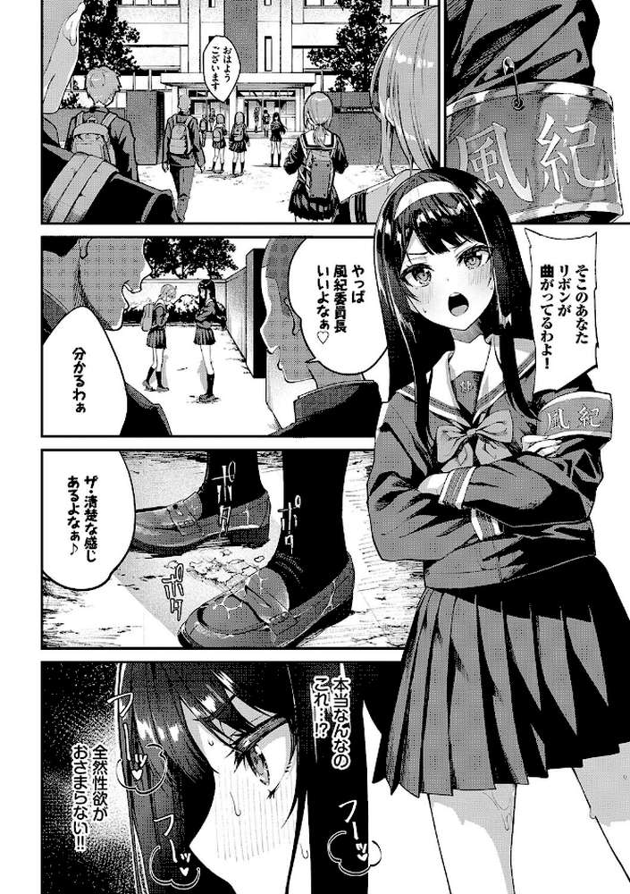 ふぁにーふぁっく！コンプリートエディション 【電子オリジナルコミックス】 by ぬんぬ コミックバベル編集部 (p4)