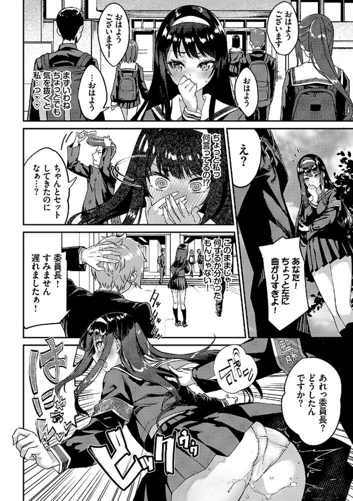 ふぁにーふぁっく！コンプリートエディション 【電子オリジナルコミックス】 by ぬんぬ コミックバベル編集部 (p6)