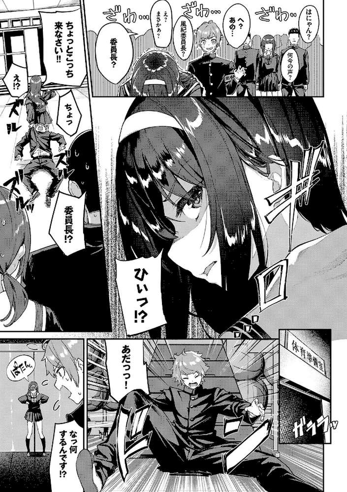 ふぁにーふぁっく！コンプリートエディション 【電子オリジナルコミックス】 by ぬんぬ コミックバベル編集部 (p7)