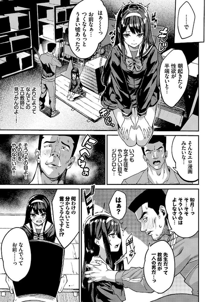 ふぁにーふぁっく！コンプリートエディション 【電子オリジナルコミックス】 by ぬんぬ コミックバベル編集部 (p11)