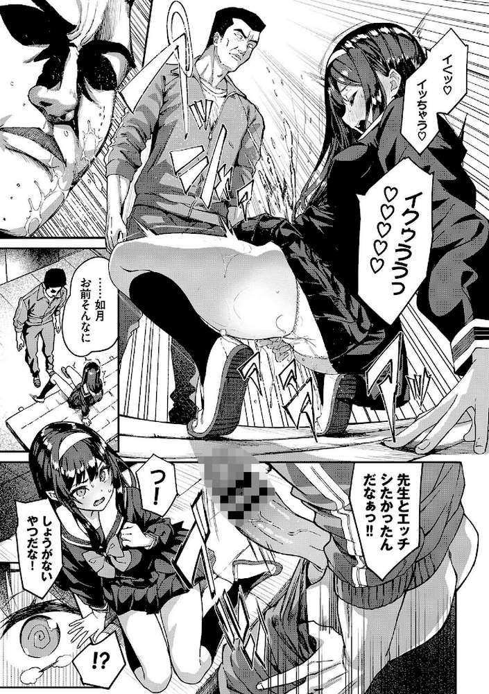 ふぁにーふぁっく！コンプリートエディション 【電子オリジナルコミックス】 by ぬんぬ コミックバベル編集部 (p13)