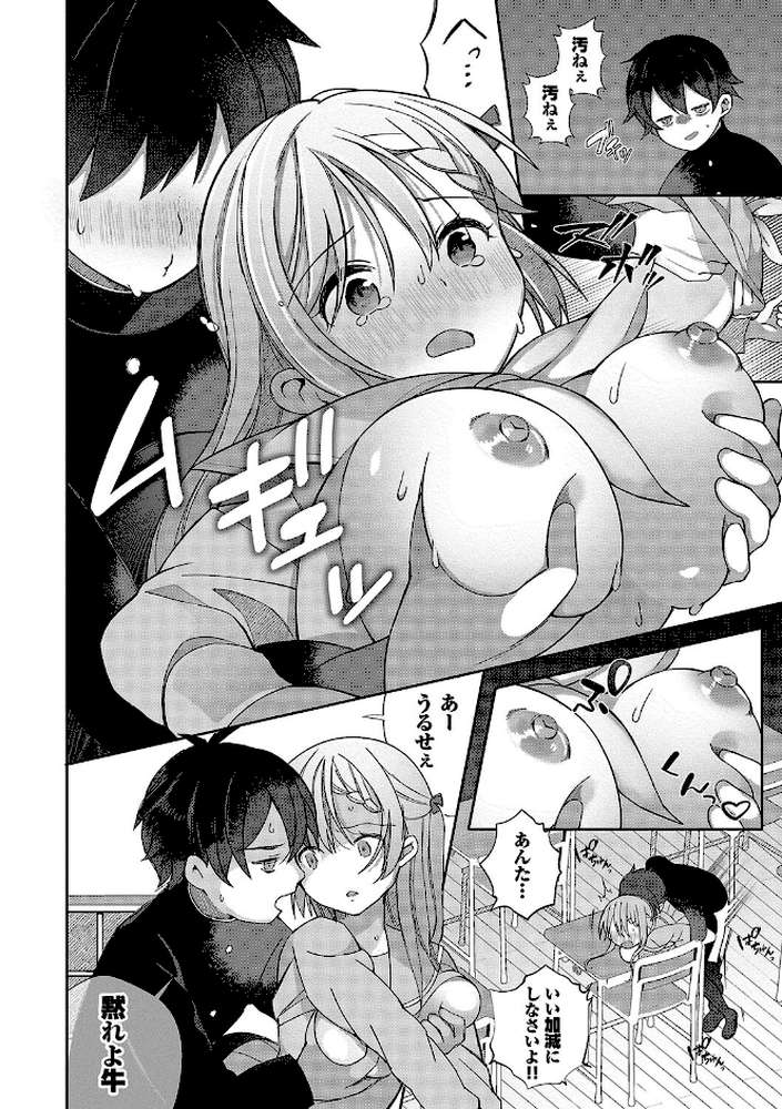 青春コンプレックス〜タイムリープでエロ無双！！〜1 【電子限定】 by 長瀬徹 コミックバベル編集部 (p18)