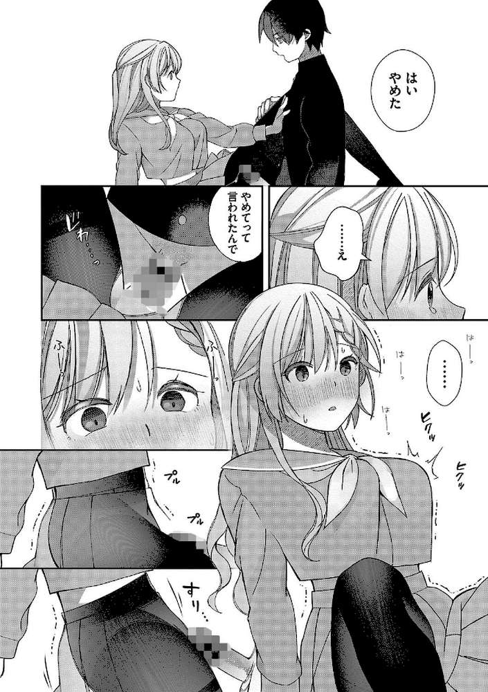 青春コンプレックス〜タイムリープでエロ無双！！〜1 【電子限定】 by 長瀬徹 コミックバベル編集部 (p22)
