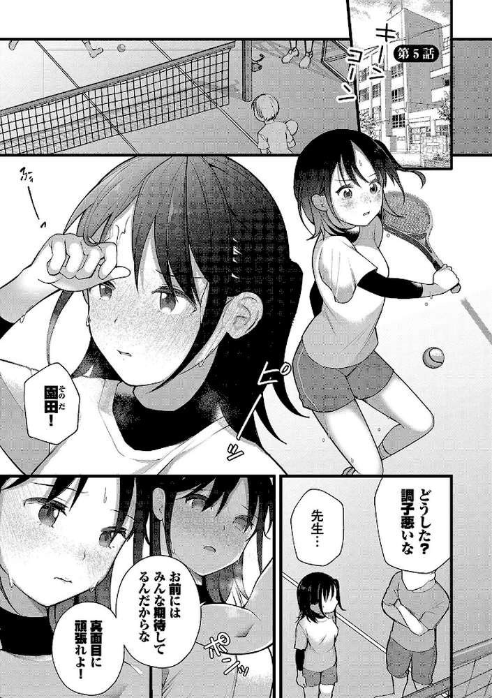 青春コンプレックス〜タイムリープでエロ無双！！〜1 【電子限定】 by 長瀬徹 コミックバベル編集部 (p32)