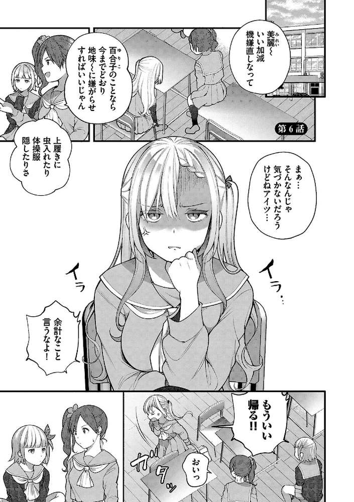 青春コンプレックス〜タイムリープでエロ無双！！〜1 【電子限定】 by 長瀬徹 コミックバベル編集部 (p33)