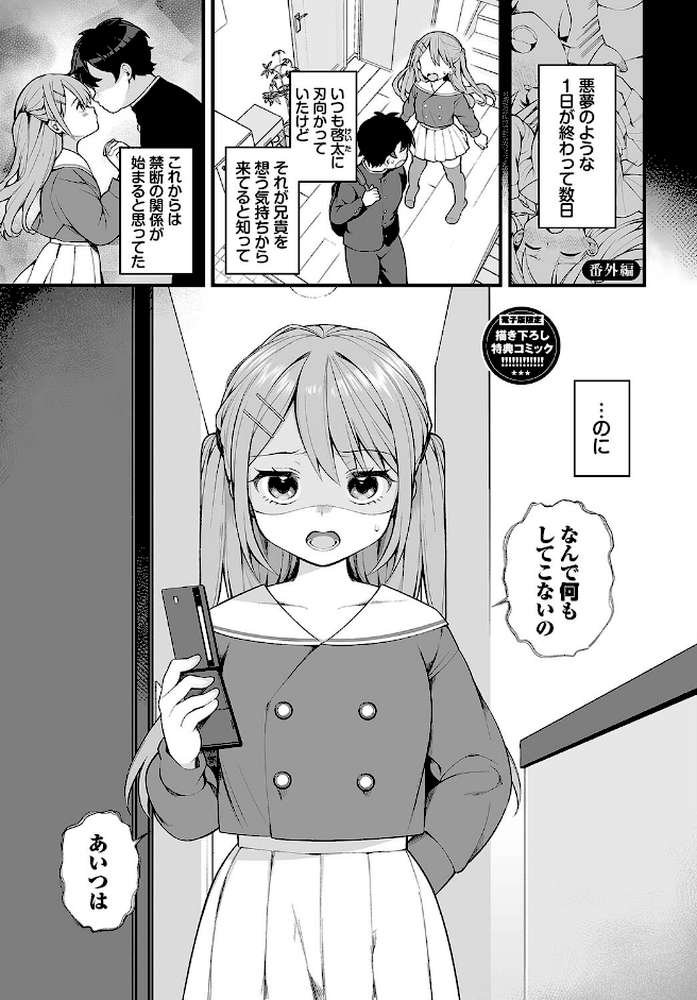 青春コンプレックス〜タイムリープでエロ無双！！〜1 【電子限定】 by 長瀬徹 コミックバベル編集部 (p36)