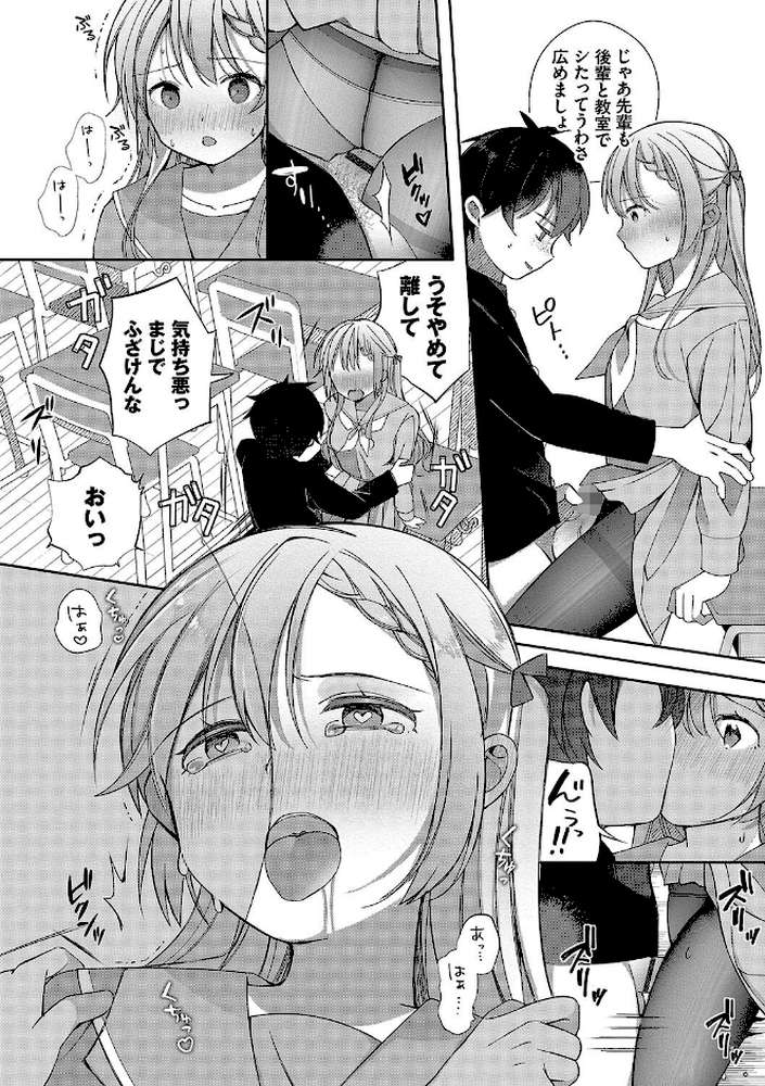 青春コンプレックス〜タイムリープでエロ無双！！〜1 【電子限定】 by 長瀬徹 コミックバベル編集部 (p10)