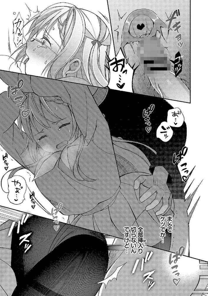 青春コンプレックス〜タイムリープでエロ無双！！〜1 【電子限定】 by 長瀬徹 コミックバベル編集部 (p15)