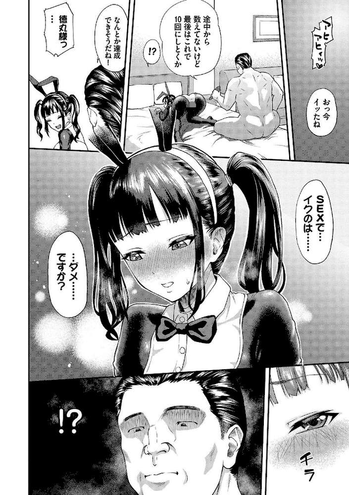 彼女が堕ちるまで…。2  by ミナトイトヤ コミックバベル編集部 (p18)