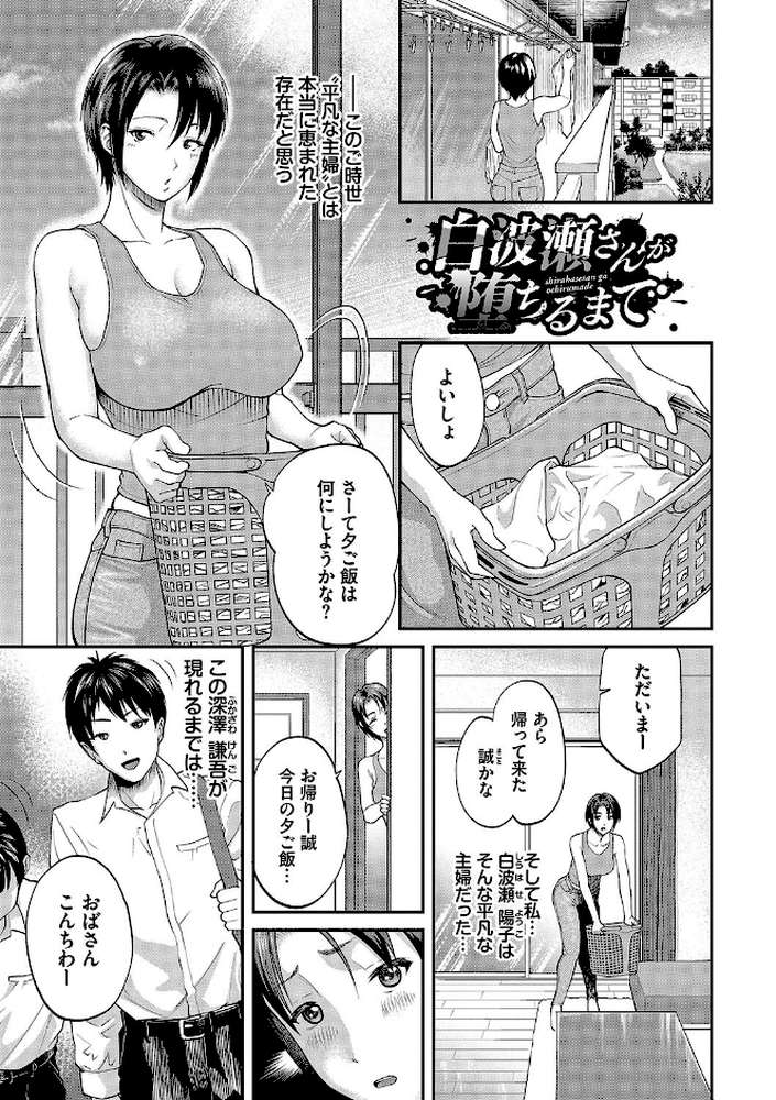 彼女が堕ちるまで…。2  by ミナトイトヤ コミックバベル編集部 (p34)