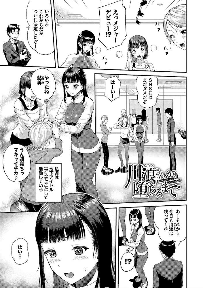 彼女が堕ちるまで…。2  by ミナトイトヤ コミックバベル編集部 (p3)
