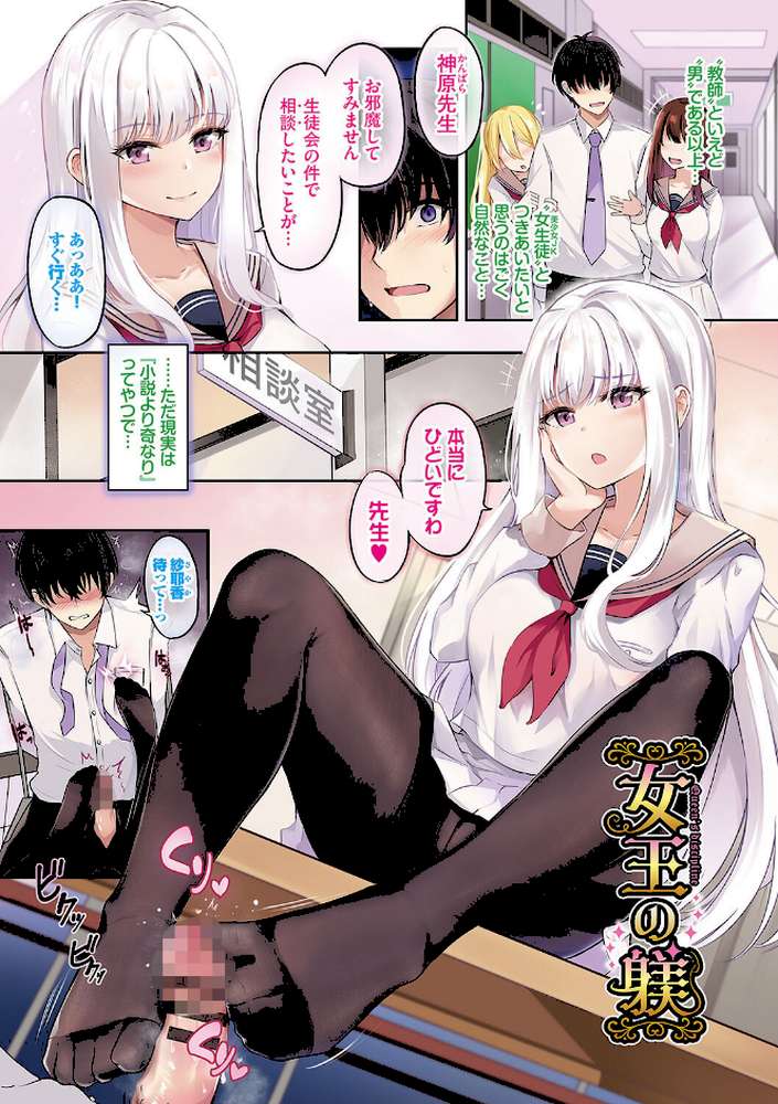 My sweet honey by 紺菓 コミックバベル編集部 (p30)
