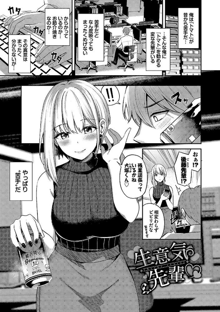 My sweet honey by 紺菓 コミックバベル編集部 (p32)