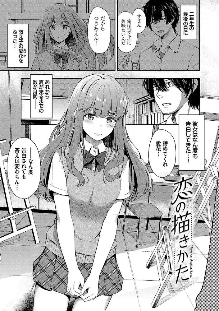My sweet honey by 紺菓 コミックバベル編集部 (p37)