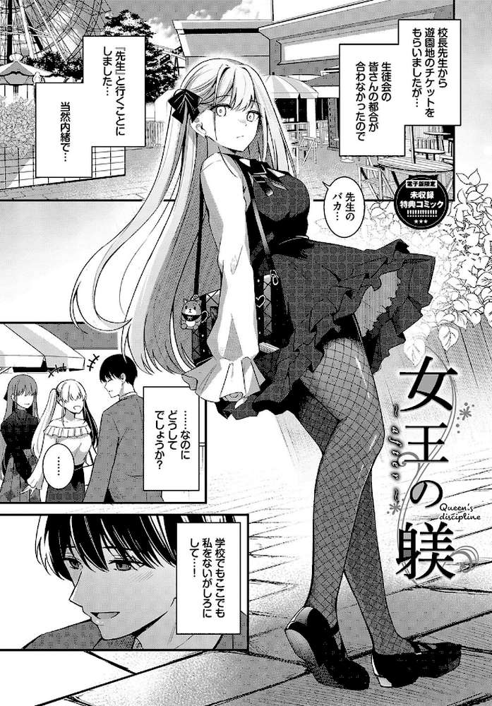 My sweet honey by 紺菓 コミックバベル編集部 (p38)