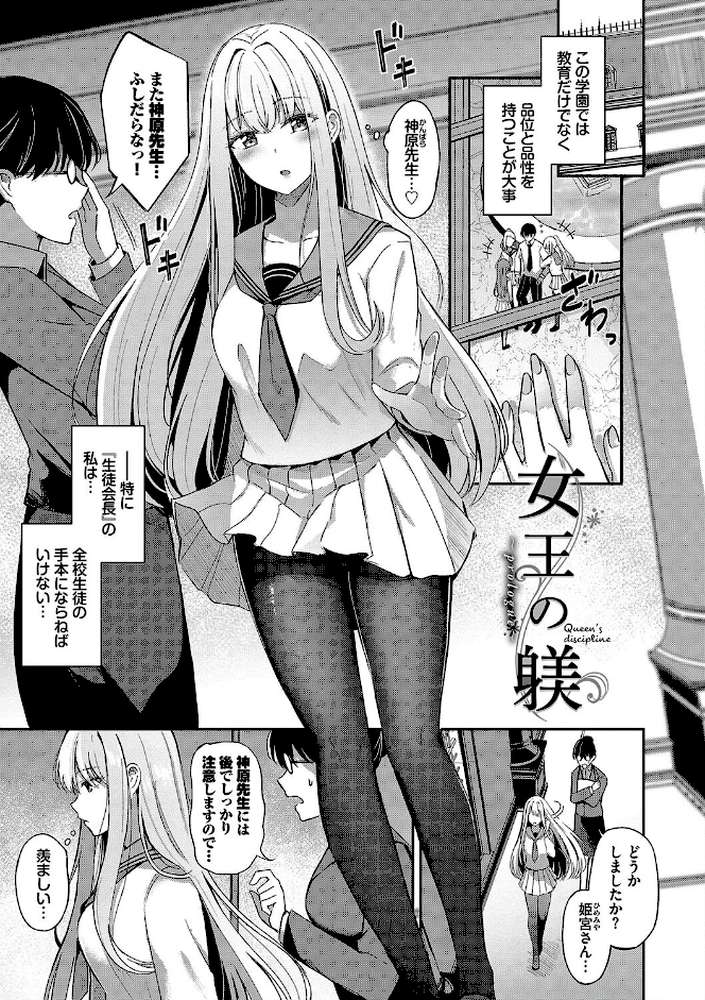 My sweet honey by 紺菓 コミックバベル編集部 (p3)