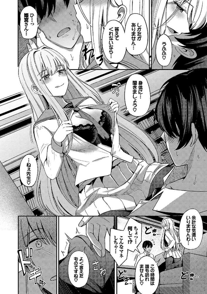 My sweet honey by 紺菓 コミックバベル編集部 (p13)