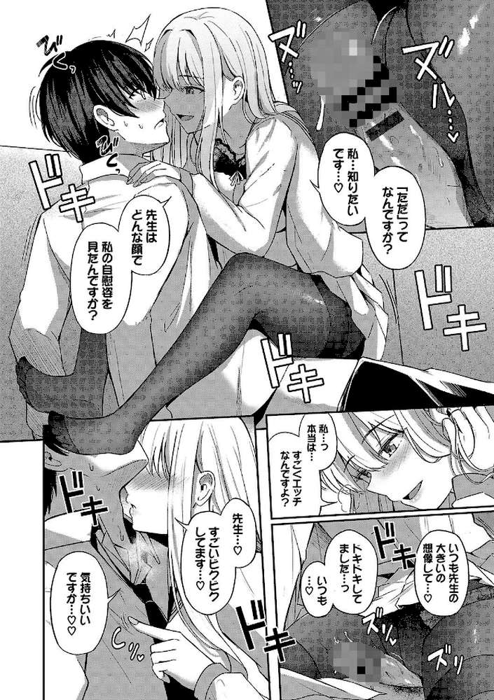 My sweet honey by 紺菓 コミックバベル編集部 (p15)