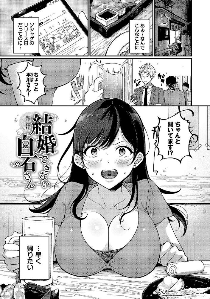 ご褒美たいむ by 櫻井マキ コミックバベル編集部 (p25)