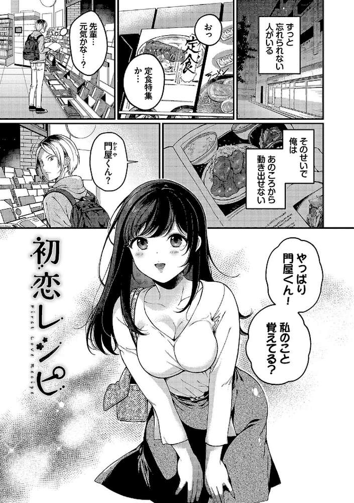 ご褒美たいむ by 櫻井マキ コミックバベル編集部 (p30)