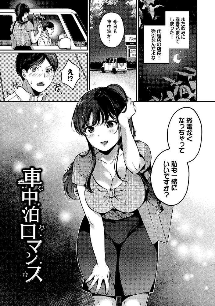 ご褒美たいむ by 櫻井マキ コミックバベル編集部 (p32)