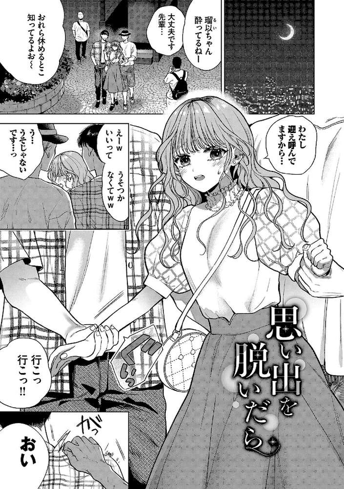 ボーイ・ミーツ・イノセント（単行本版） by 茨芽ヒサ コミックバベル編集部 (p36)