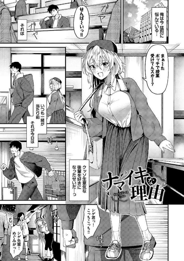 からめて蕩けて by オジョウ コミックバベル編集部 (p27)