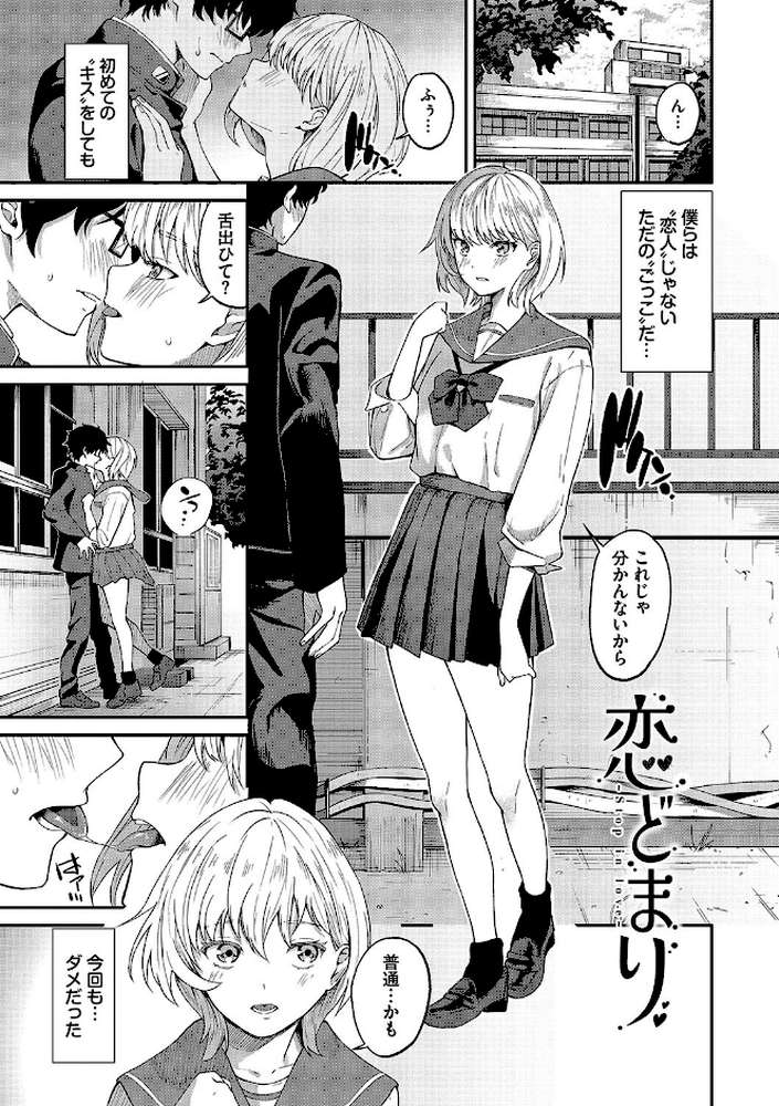 からめて蕩けて by オジョウ コミックバベル編集部 (p28)