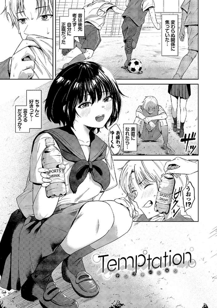 からめて蕩けて by オジョウ コミックバベル編集部 (p30)