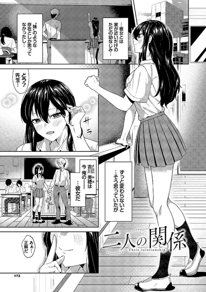 からめて蕩けて by オジョウ コミックバベル編集部 (p32)