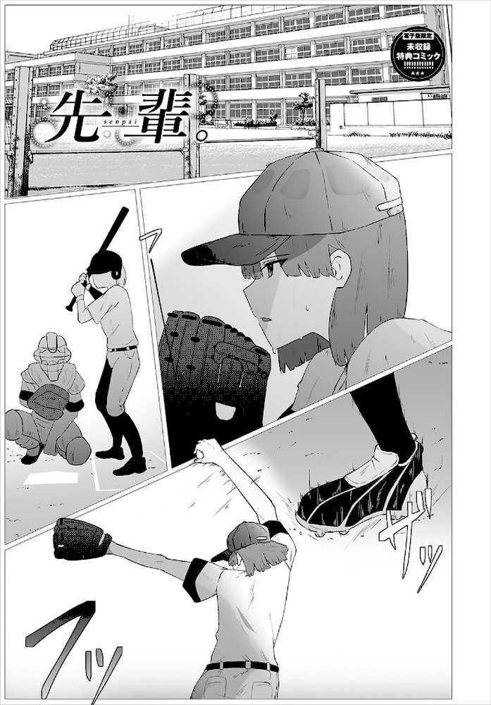 からめて蕩けて by オジョウ コミックバベル編集部 (p35)