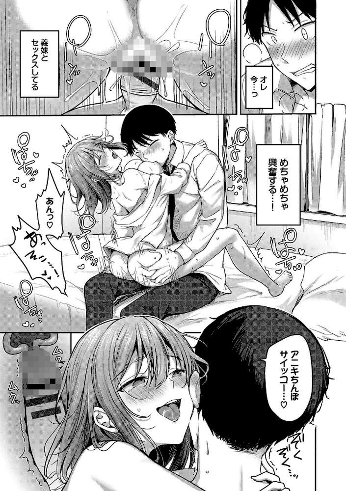 あまからびっち by 香山リム コミックバベル編集部 (p13)