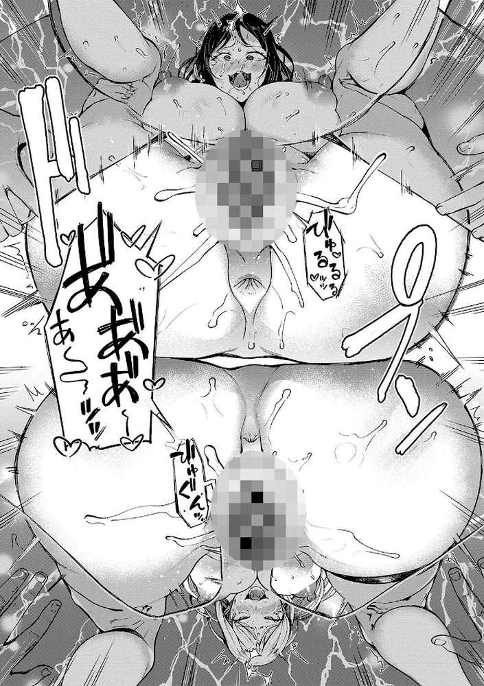 リベンジヒプノ2 by 団地の コミックバベル編集部 (p21)