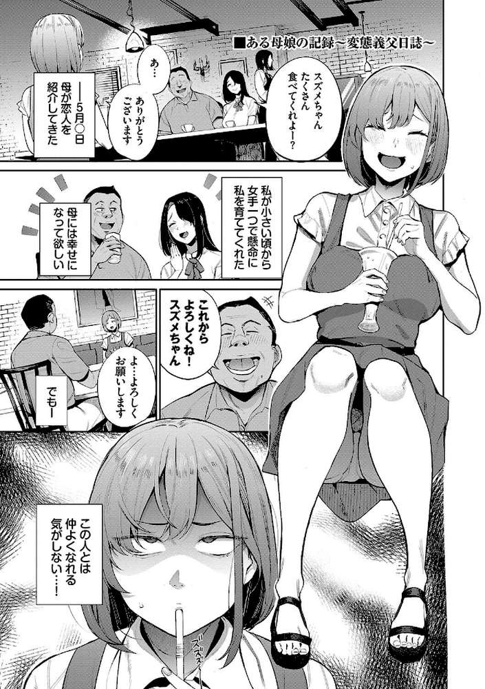 リベンジヒプノ2 by 団地の コミックバベル編集部 (p23)