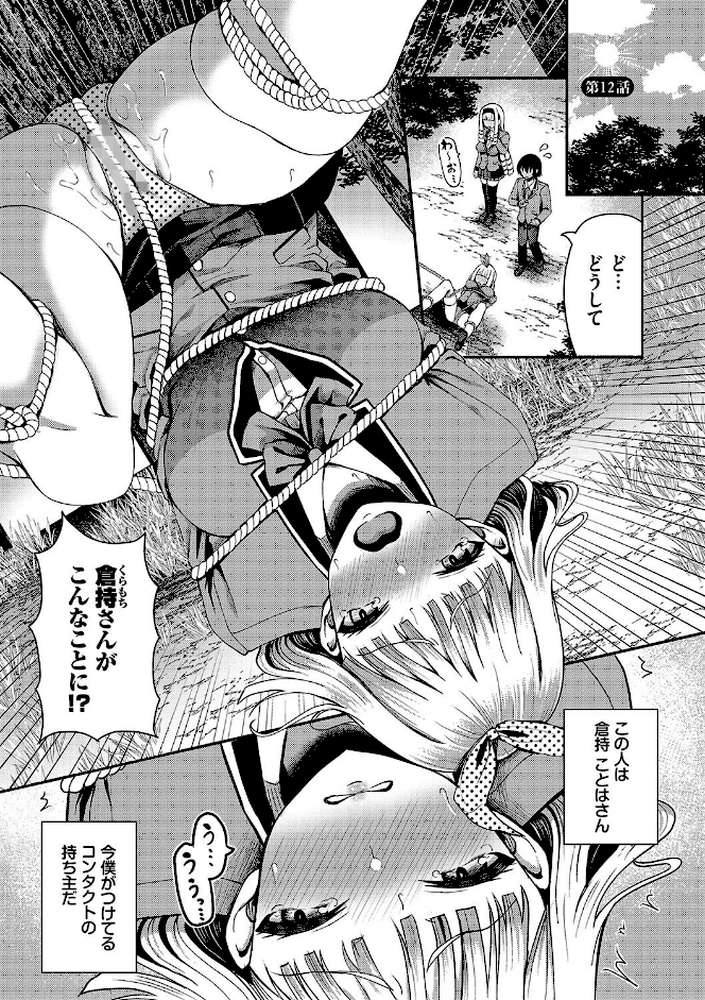 29人発情乙女と無人島中出しライフ 2 by はざくらさつき コミックバベル編集部 (p26)