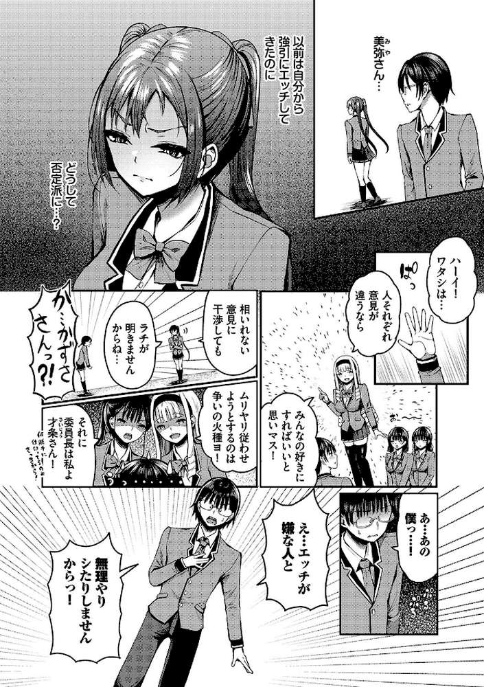 29人発情乙女と無人島中出しライフ 2 by はざくらさつき コミックバベル編集部 (p6)