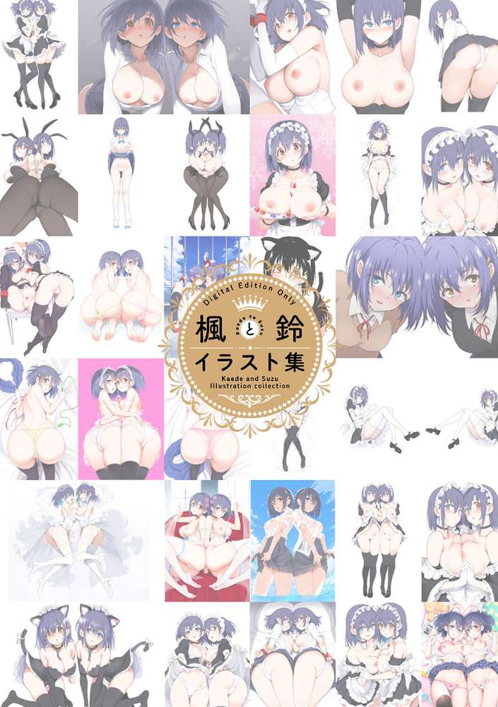 楓と鈴（単行本） by きょくちょ コミックバベル編集部 (p31)