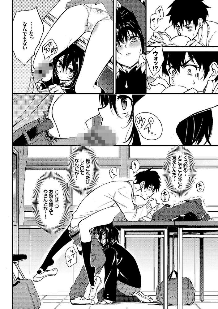 楓と鈴（単行本） by きょくちょ コミックバベル編集部 (p14)