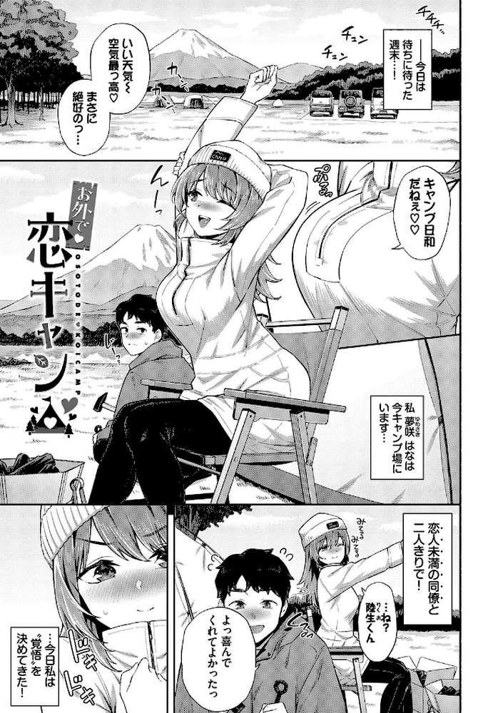 ご懐妊2 by そら豆さん コミックバベル編集部 (p29)