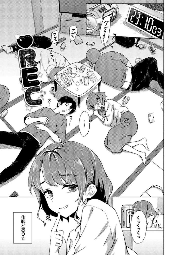 ご懐妊2 by そら豆さん コミックバベル編集部 (p30)