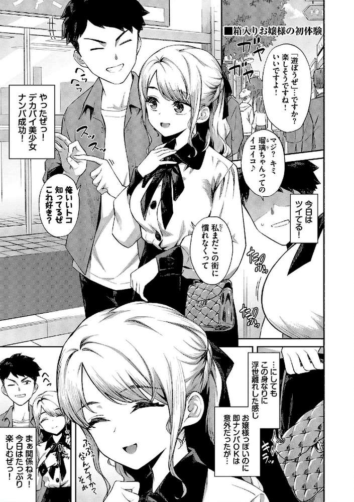 ご懐妊2 by そら豆さん コミックバベル編集部 (p3)