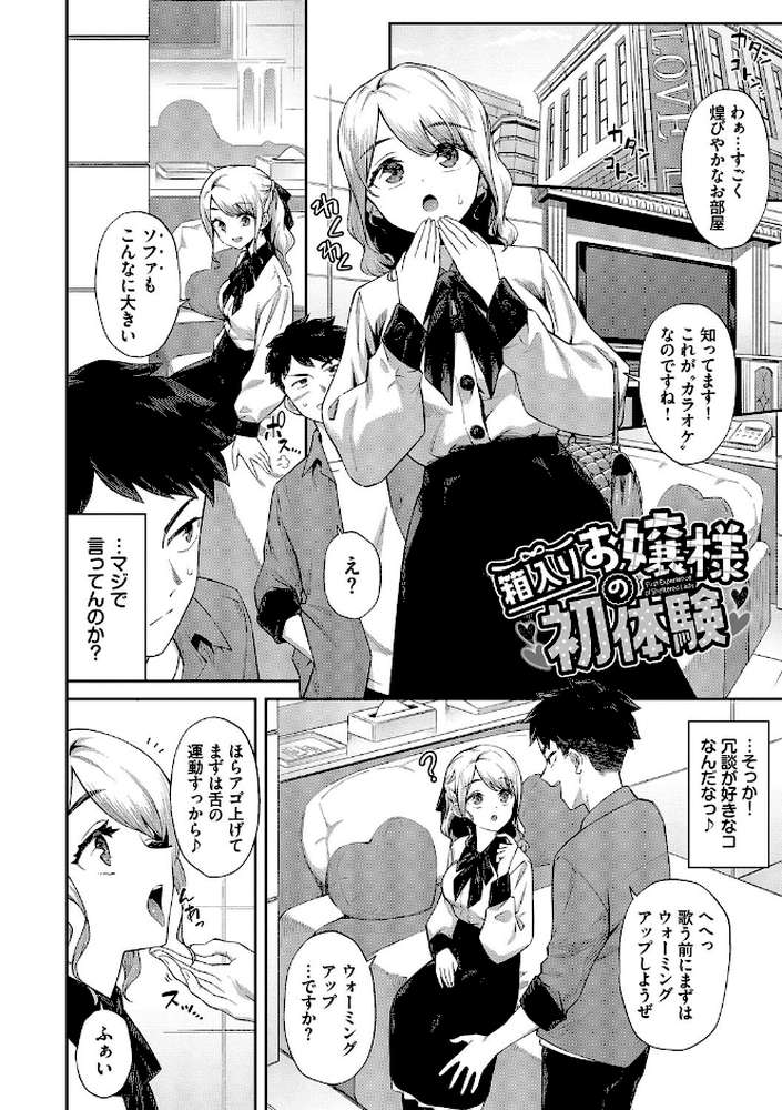 ご懐妊2 by そら豆さん コミックバベル編集部 (p4)