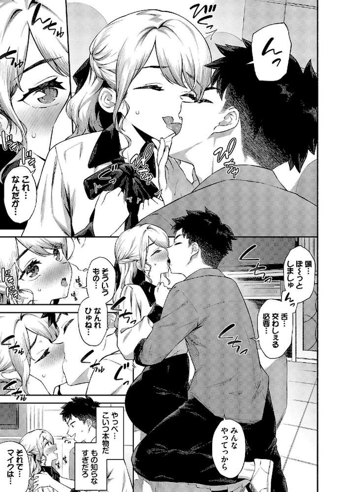 ご懐妊2 by そら豆さん コミックバベル編集部 (p5)