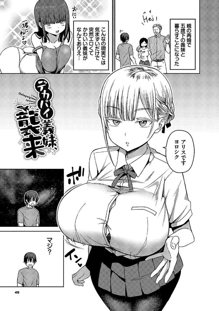 ちょろ・めす・でいず by 遠野えすけ コミックバベル編集部 (p27)