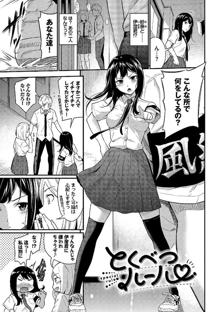はずかしえっち by 羽原ヒロ コミックバベル編集部 (p26)